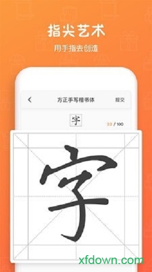造字世界