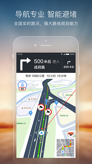搜狗地图 安卓版v8.2.0
