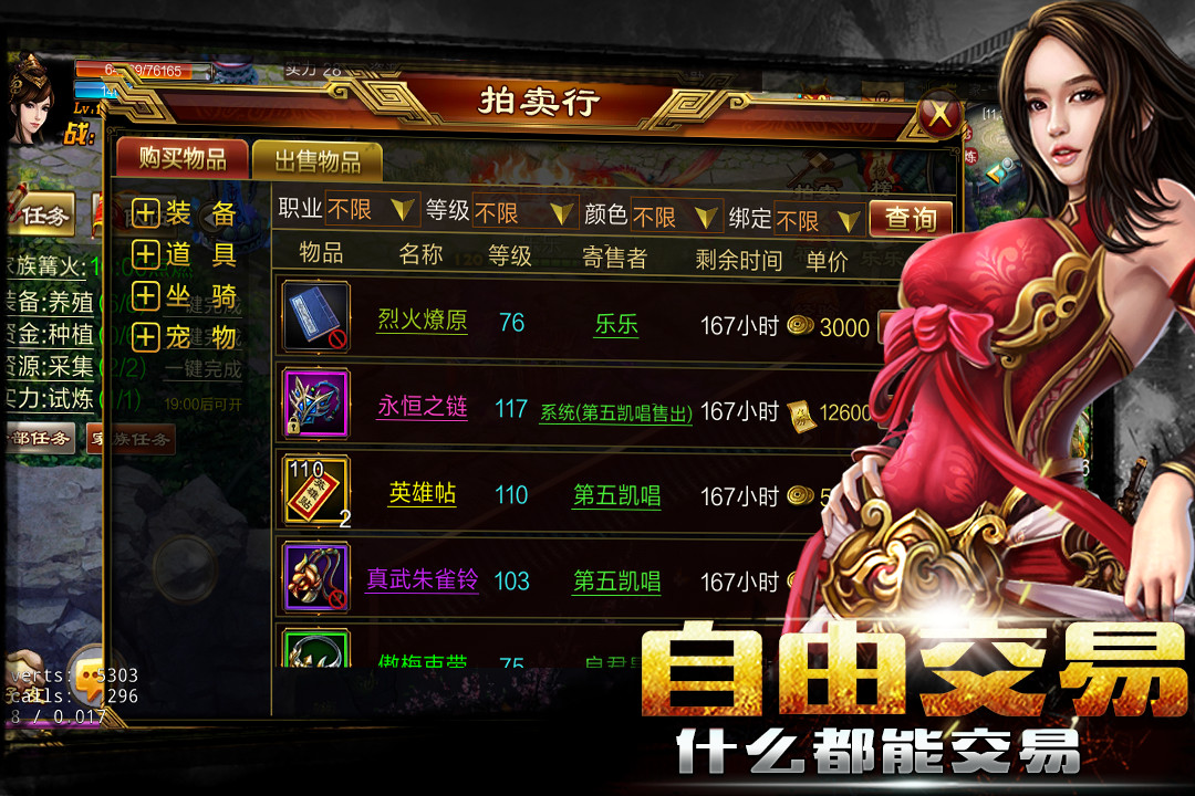 新征战手游官网版