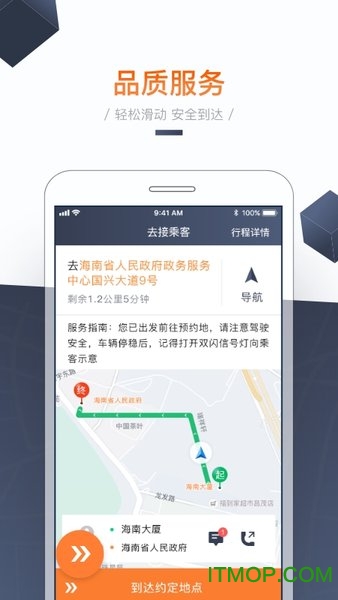 海派约行