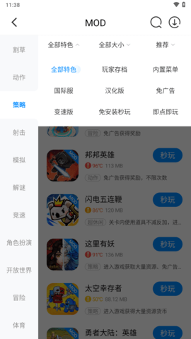 八门神器