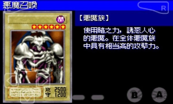 游戏王6