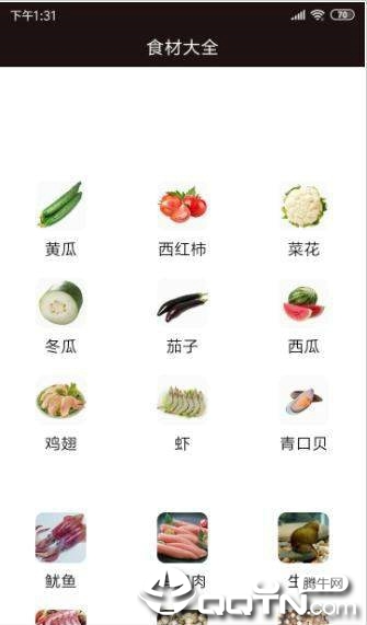 天天乐美食宝典