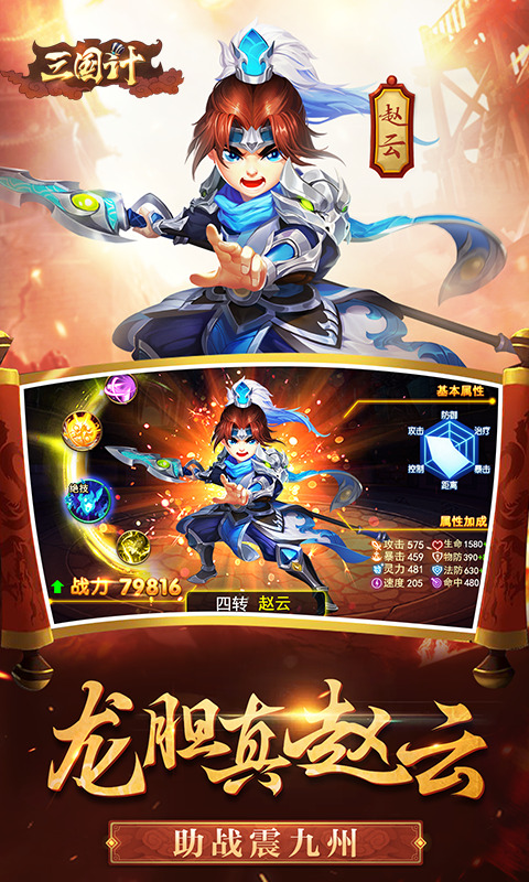 貂蝉三国计
