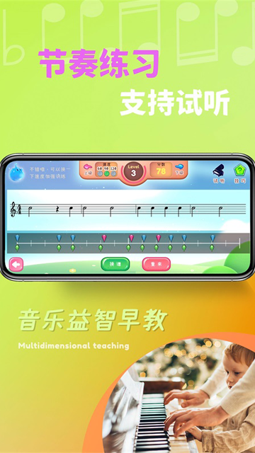 梦谱五线谱