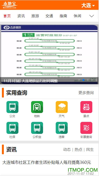 本地宝
