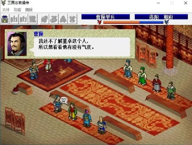 三国志曹操传Mod手机版