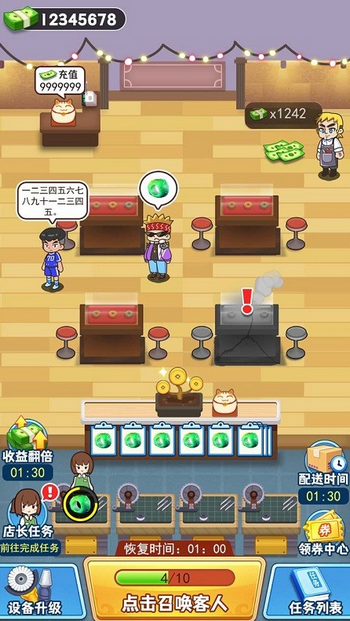 玉石大亨