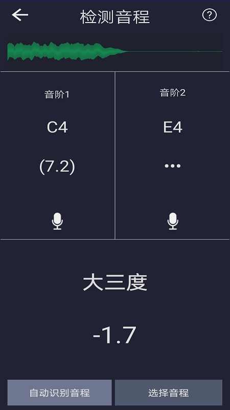 音调测控仪app