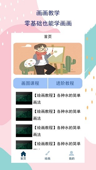 儿童画画板