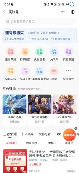 手游登号器极速版