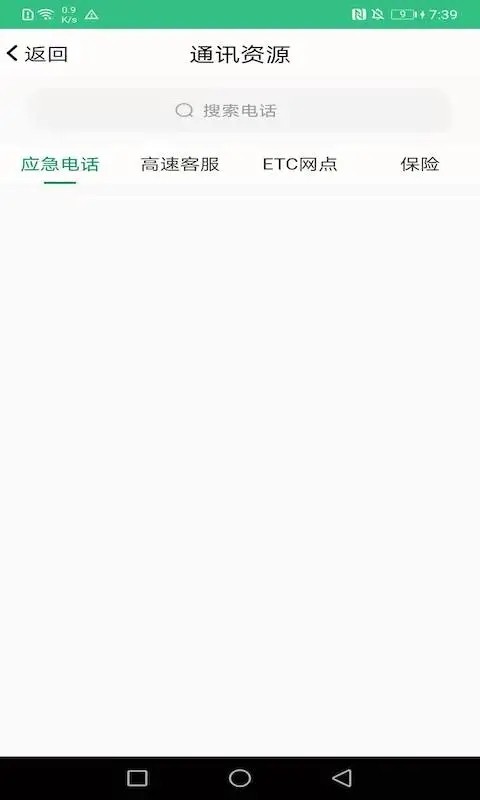 佛山易行