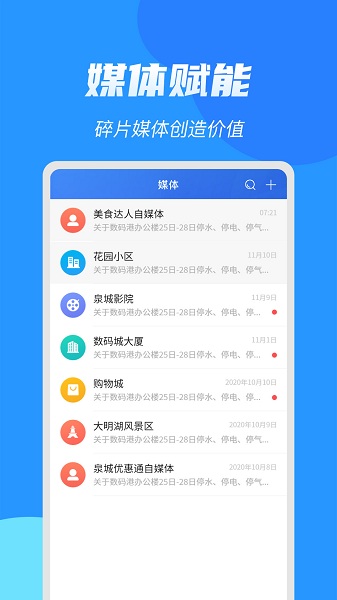 亮媒