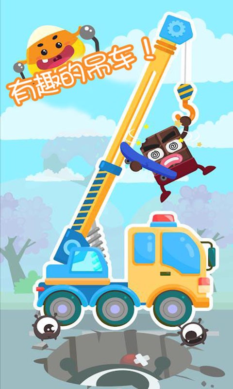 开心汽车驾驶维修