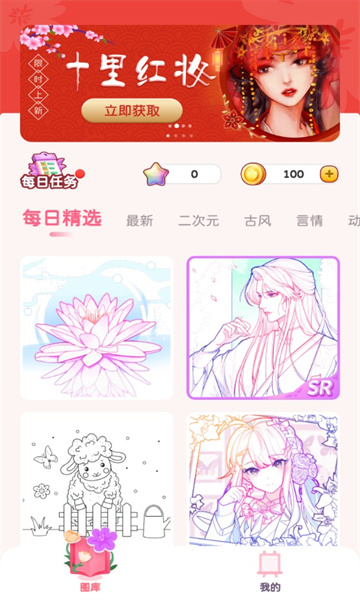 梦幻涂色 梦幻涂色