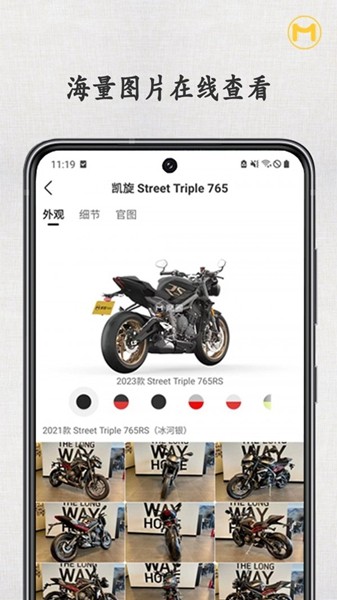摩圈app 安卓版v3.1.1