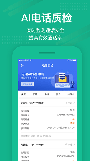 房信ERP 安卓最新版v5.2.29