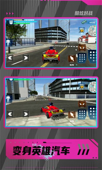 暴走都市英雄乱斗 暴走都市英雄乱斗