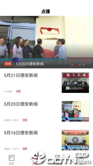 看德安