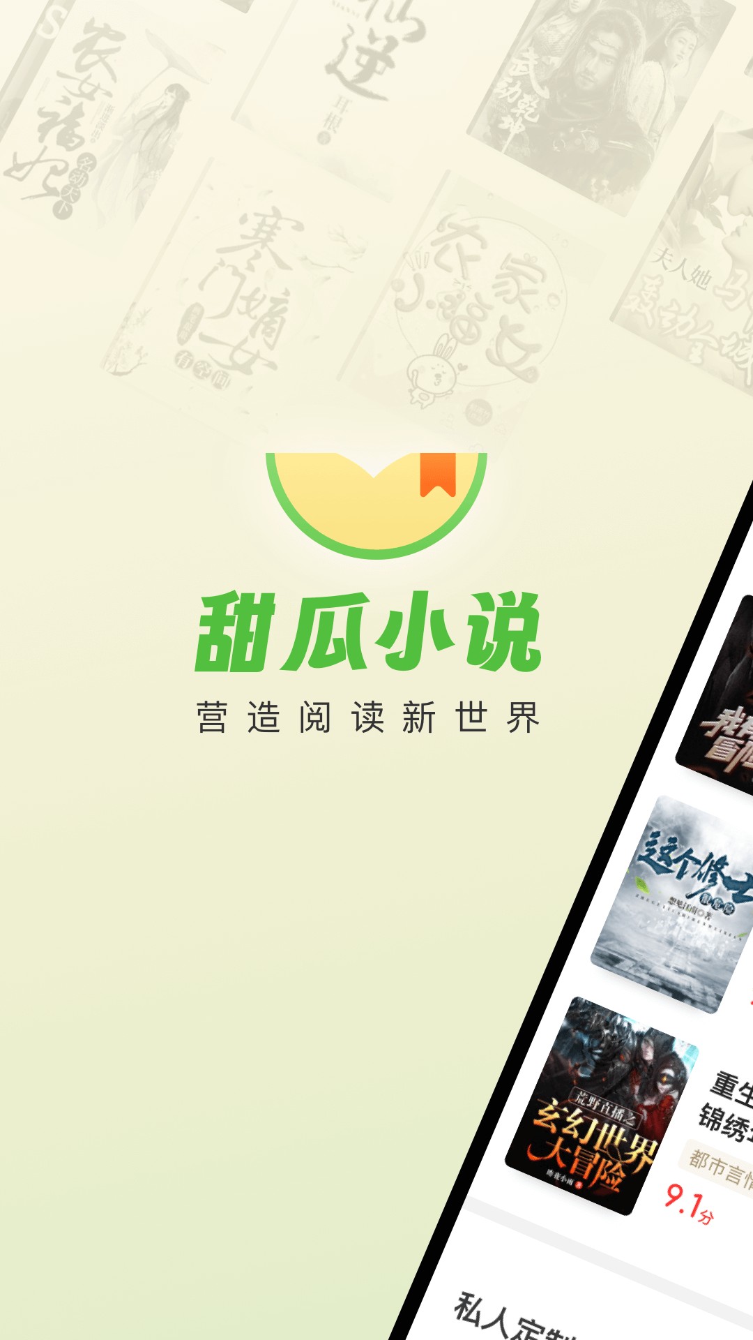  甜瓜小说 