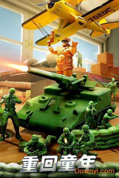 玩具兵大战中文手机版(Toy Wars)