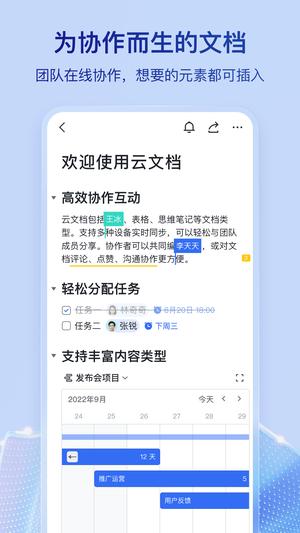 飞书打卡下载虚拟位置软件