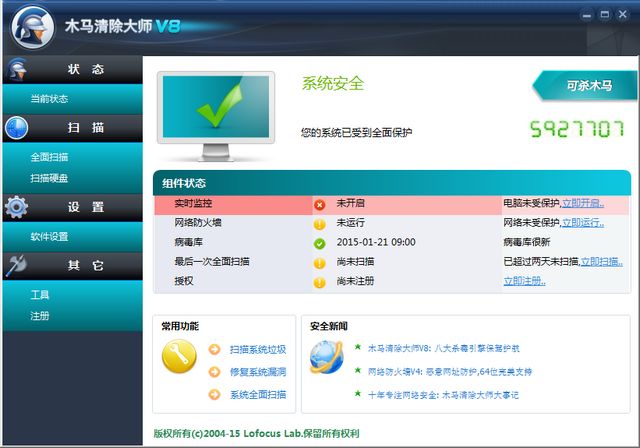 清除大师