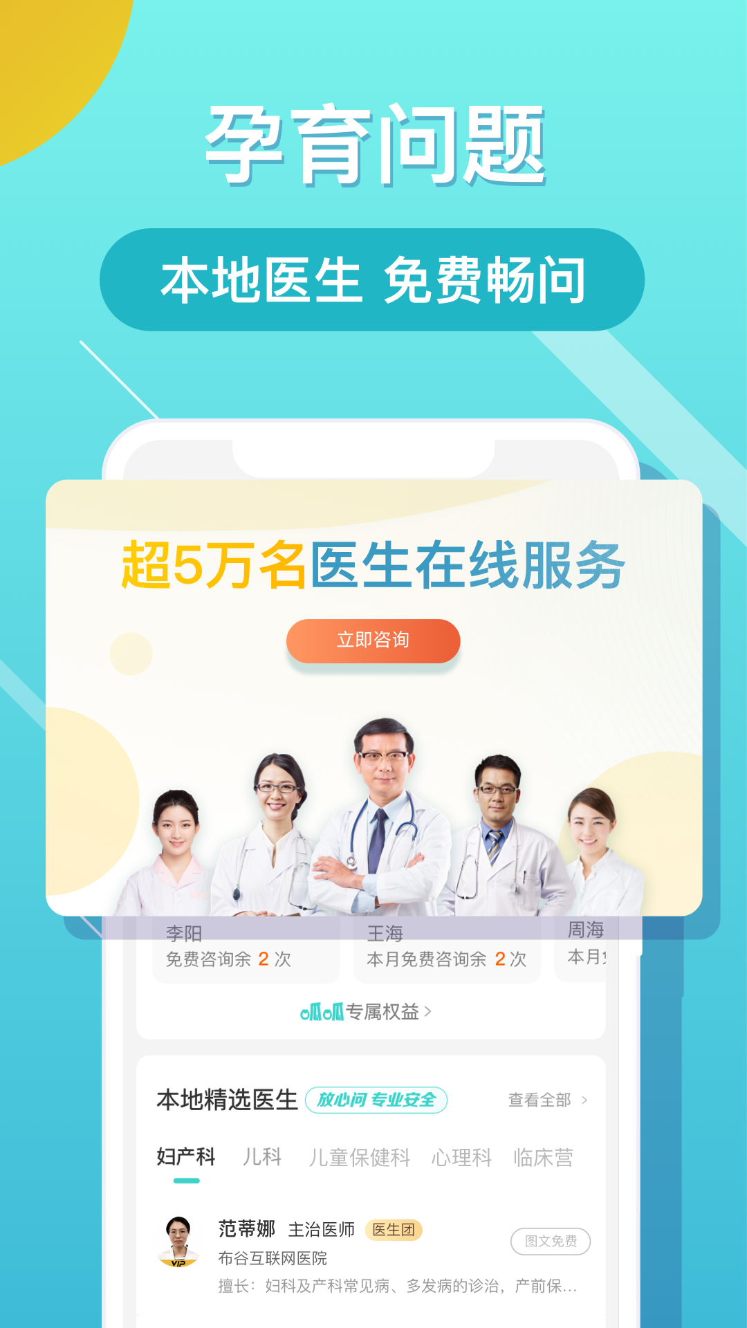 布谷健康