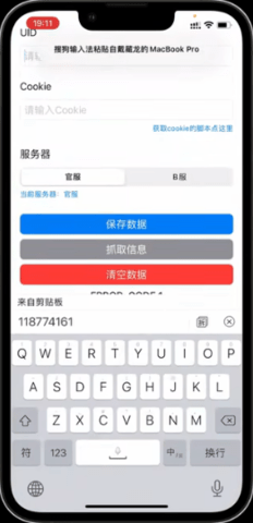 原神披萨小助手app