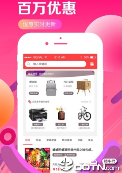 萌推优惠券