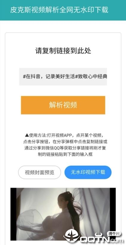97pix皮克斯视频解析