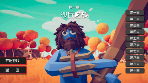 火力全开激战界