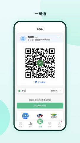 苏周到