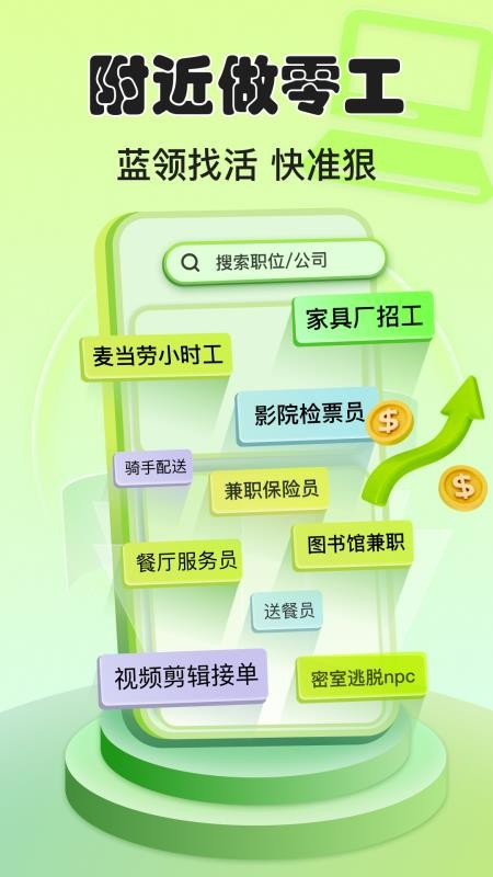 小白赚钱兼职