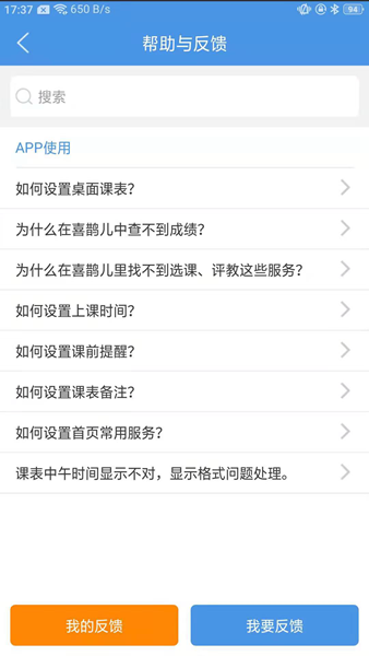 喜鹊儿手机版 安卓版v2.6.439