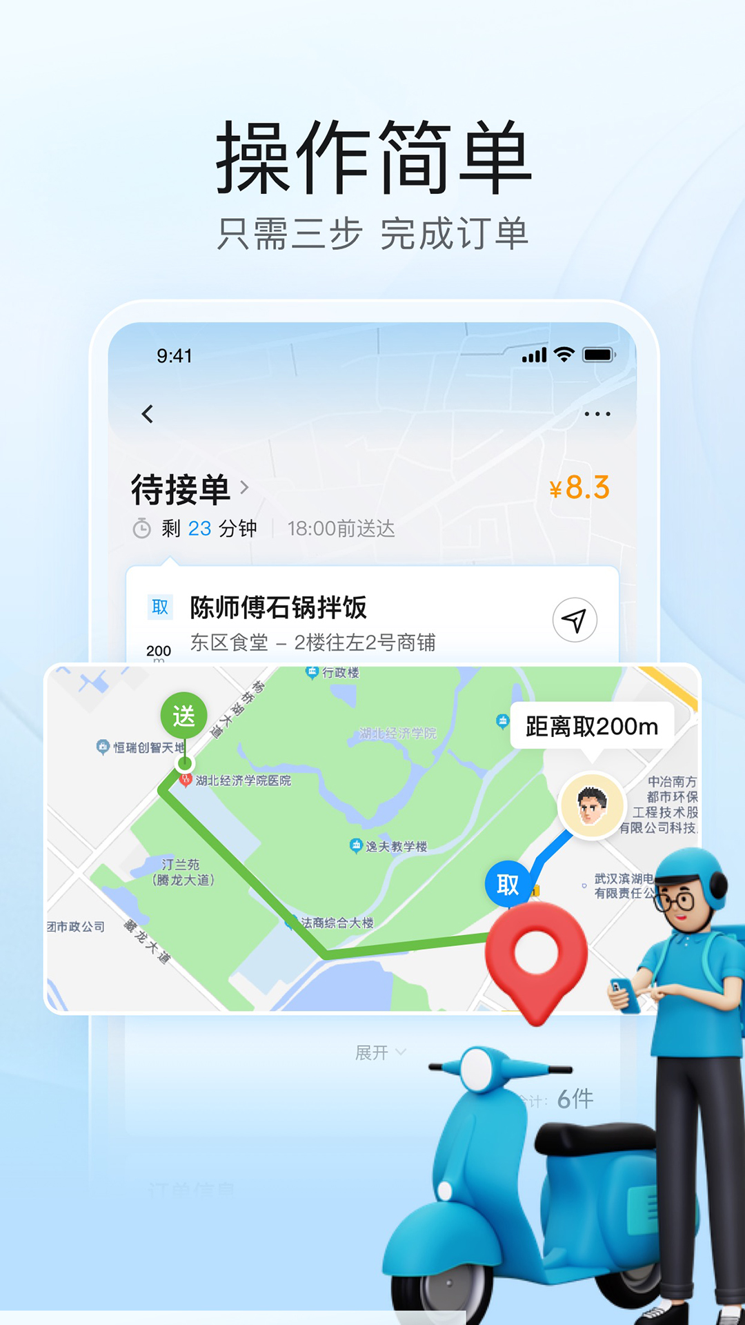 靠谱骑兵