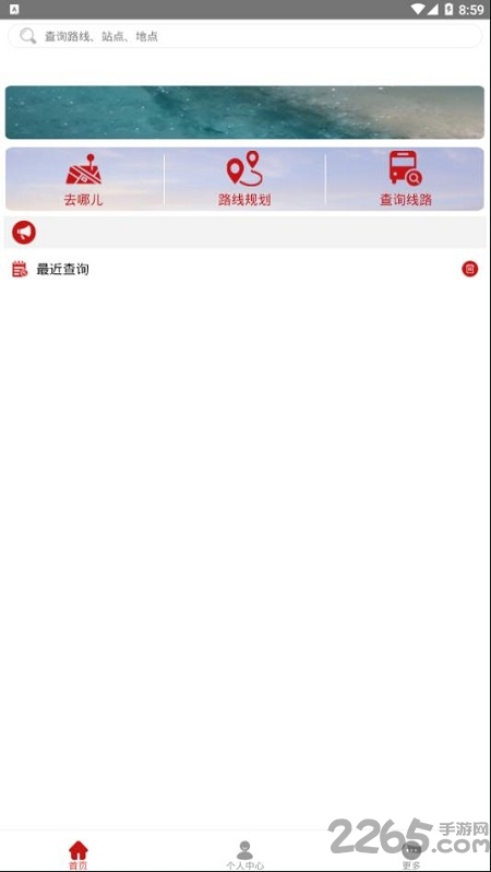 丹阳交通行