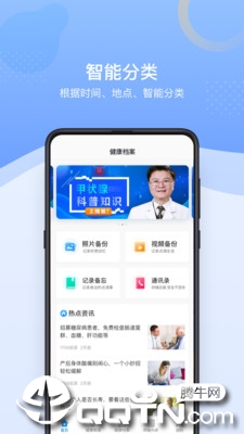 心晴健康