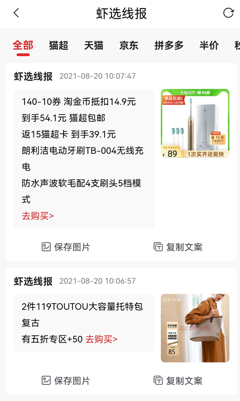 虾选