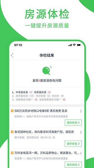 房产小蜜书 安卓版v4.1.0