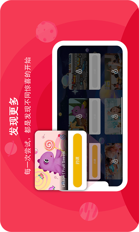 口语星球
