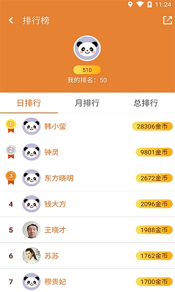 谜语猜猜猜 安卓版v2.4.2