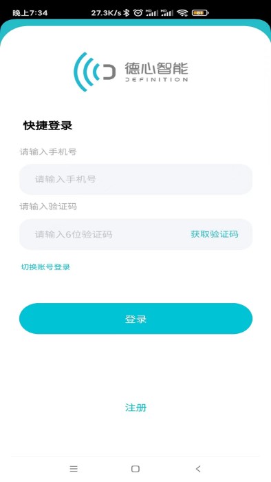 德心小宝