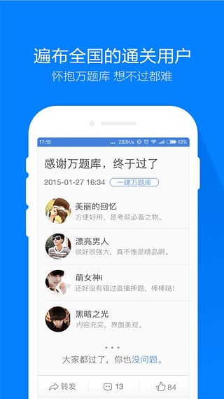 一建万题库