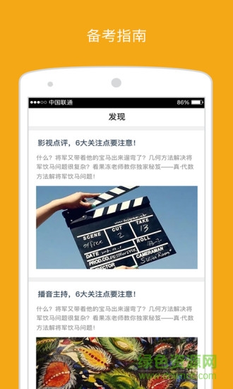 海绵艺考 海绵艺考