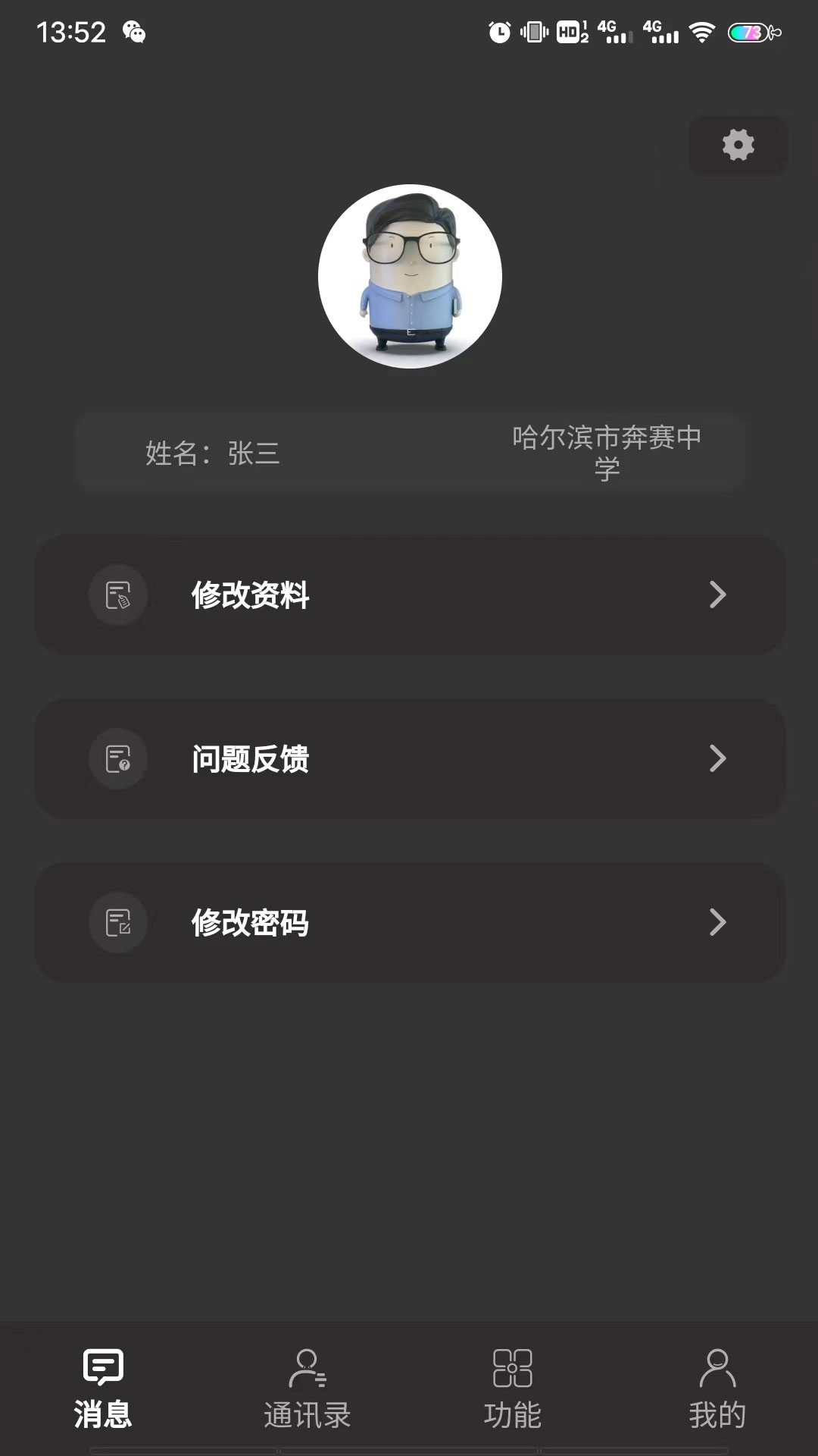 彣道智能云平台