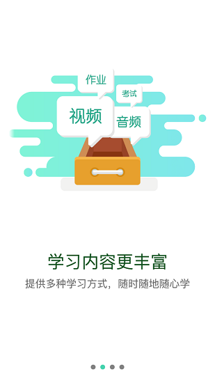应急干部网院
