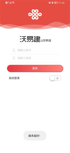 沃易建
