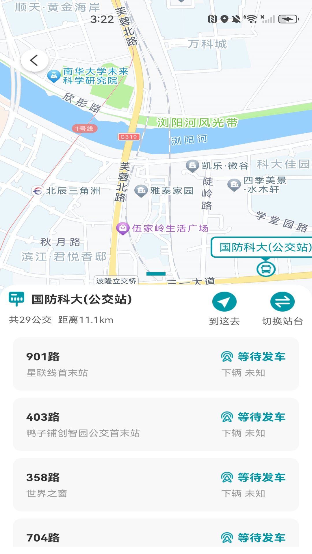 手机公交查询