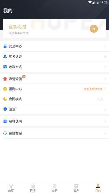 去看球